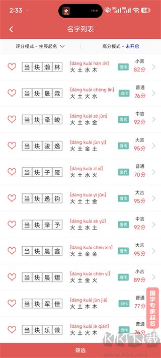 嘉铭宝宝起名平台手机版