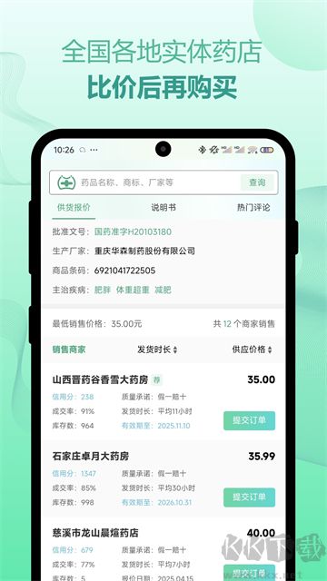 兔灵医药免费版