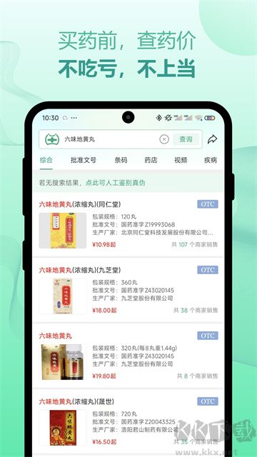 兔灵医药免费版