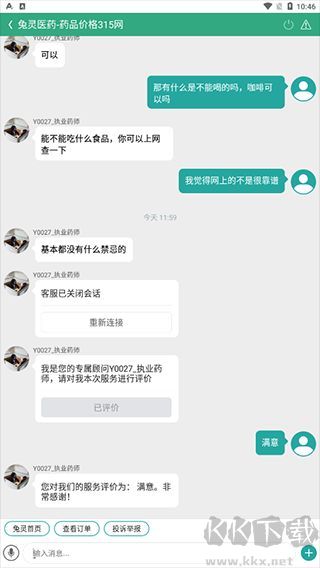 兔灵医药免费版