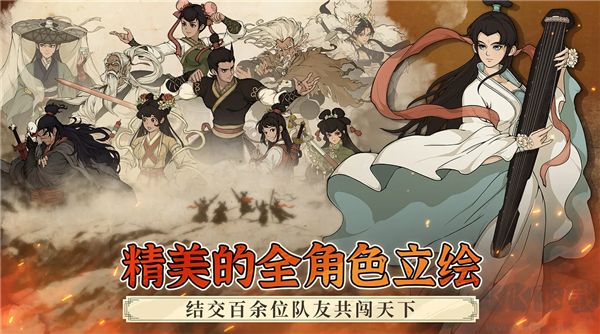 大江湖之苍龙与白鸟(内附攻略)