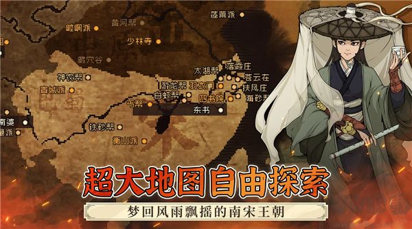 大江湖之苍龙与白鸟(内附攻略)