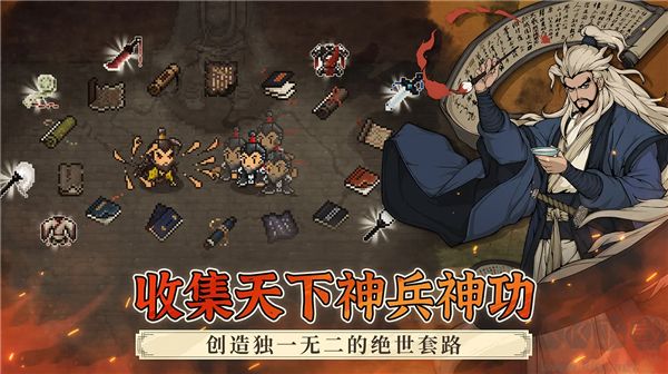 大江湖之苍龙与白鸟(内附攻略)