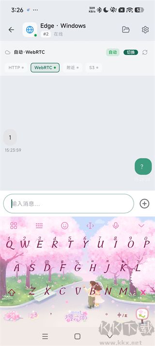 虾传app