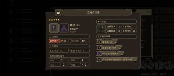 大江湖之苍龙与白鸟(内附攻略)