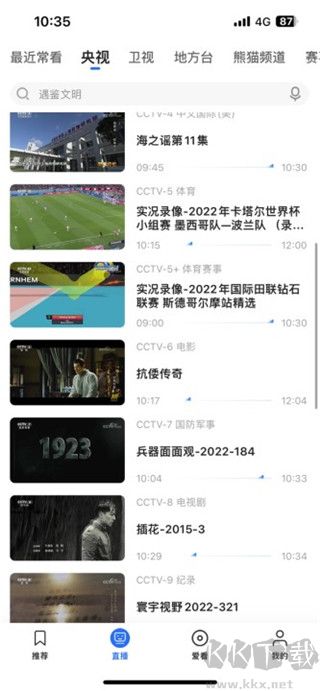 央视体育CCTV5