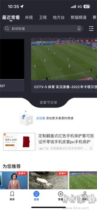 央视体育CCTV5