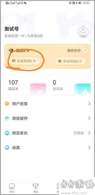 E听说中学