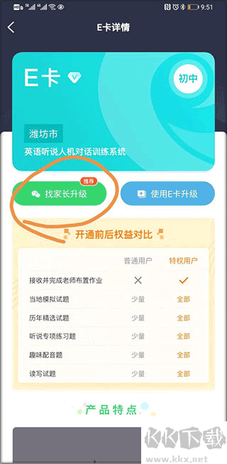 E听说中学