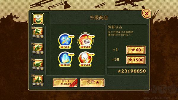 玩具塔防