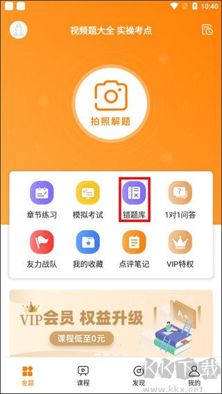 博傲金题护考