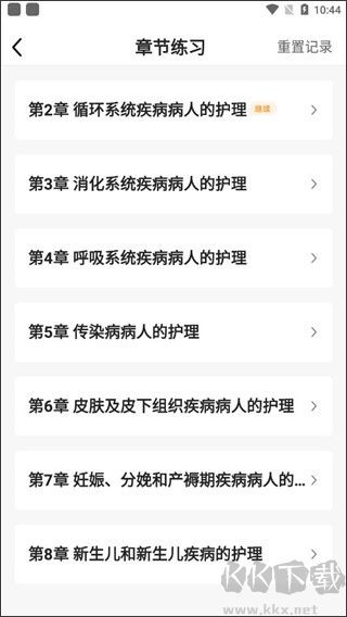 博傲金题护考