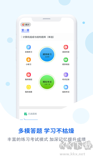 试题通
