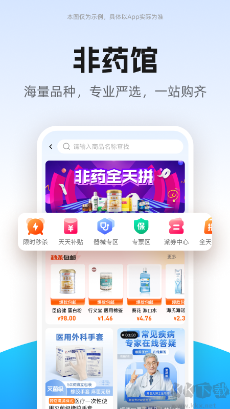 药师帮app安卓版
