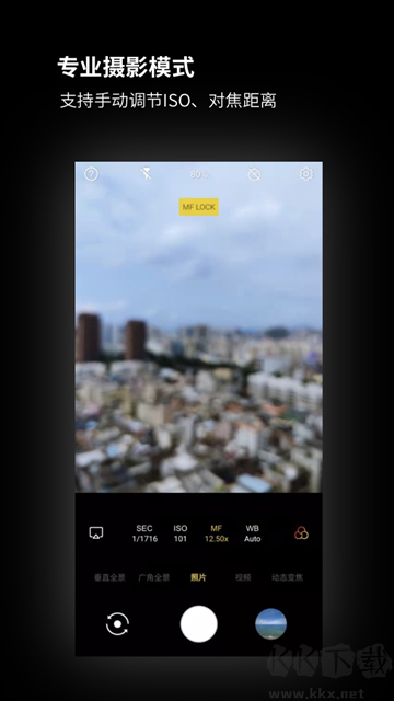 广角相机app