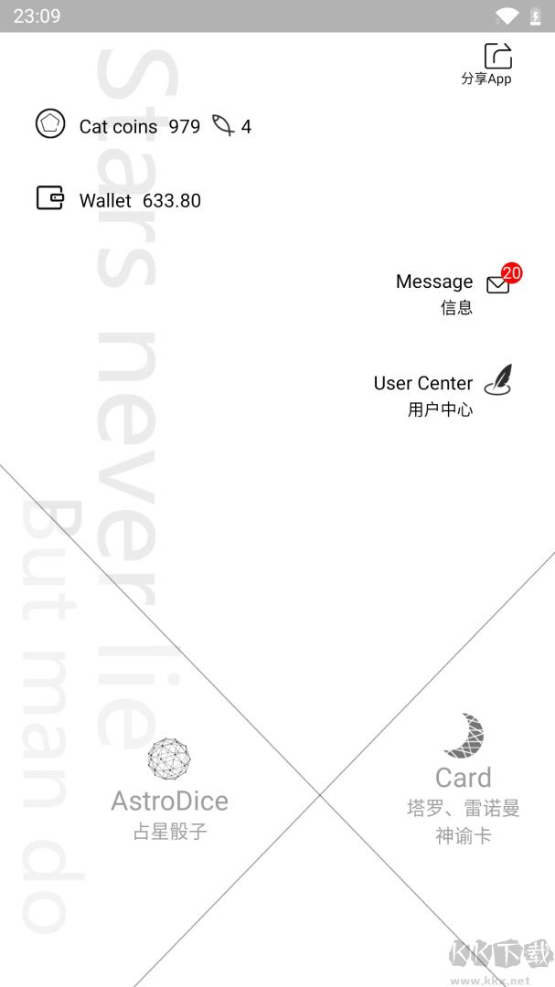 占星猫app最新版
