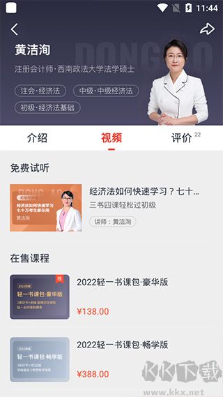 会计云课堂