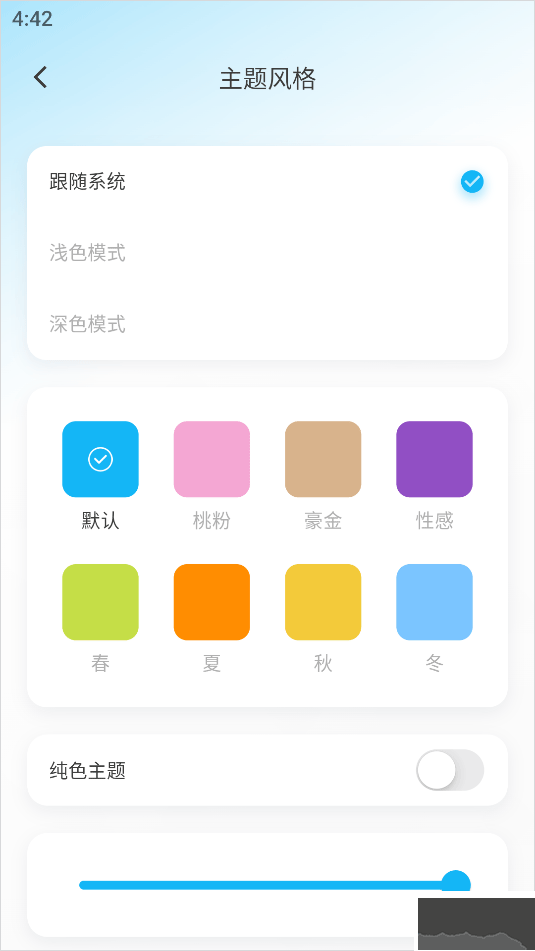 日历清单安卓版