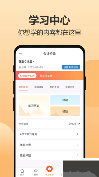 小霞会计