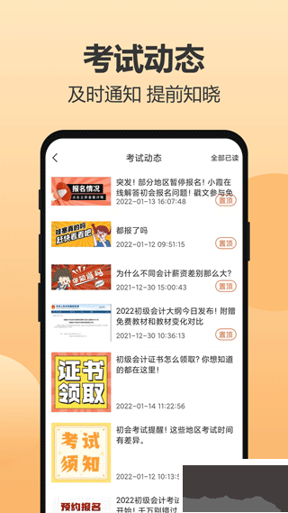 小霞会计