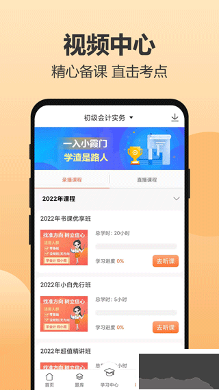 小霞会计