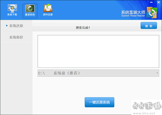 脑爷系统重装大师