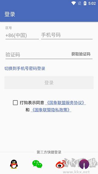 国象联盟手机版