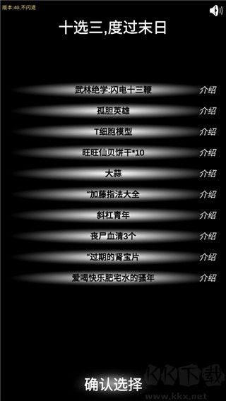 尸变第7日