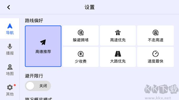 比亚迪导航