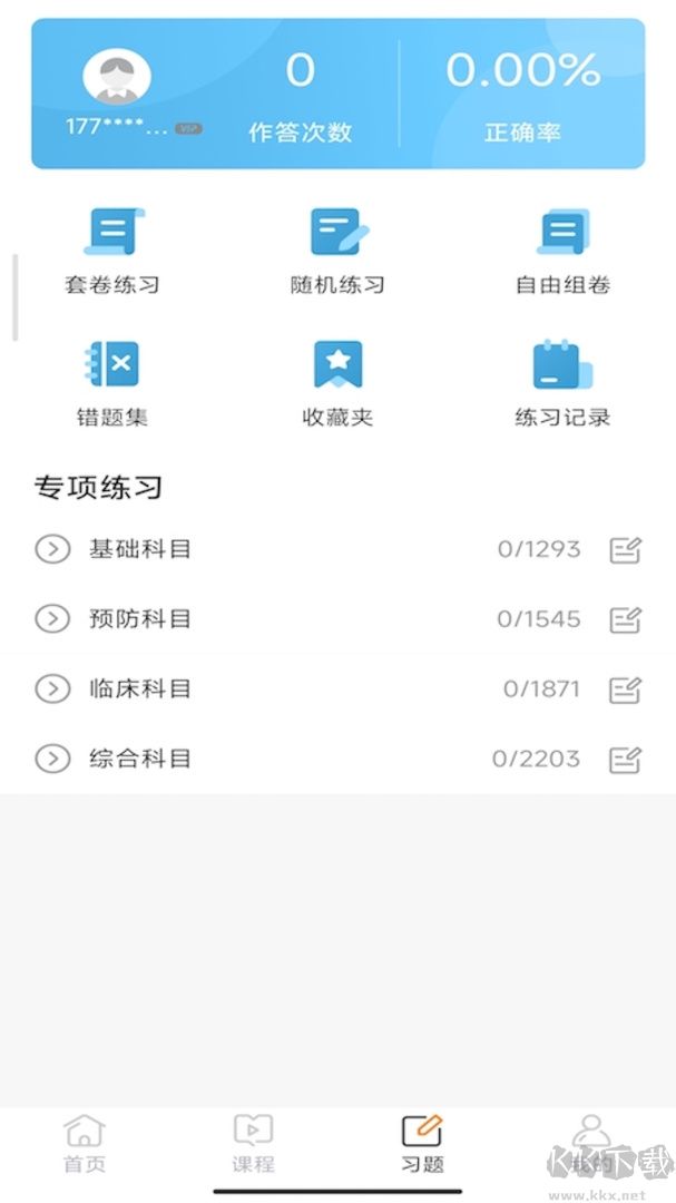 兽医小灶最新版