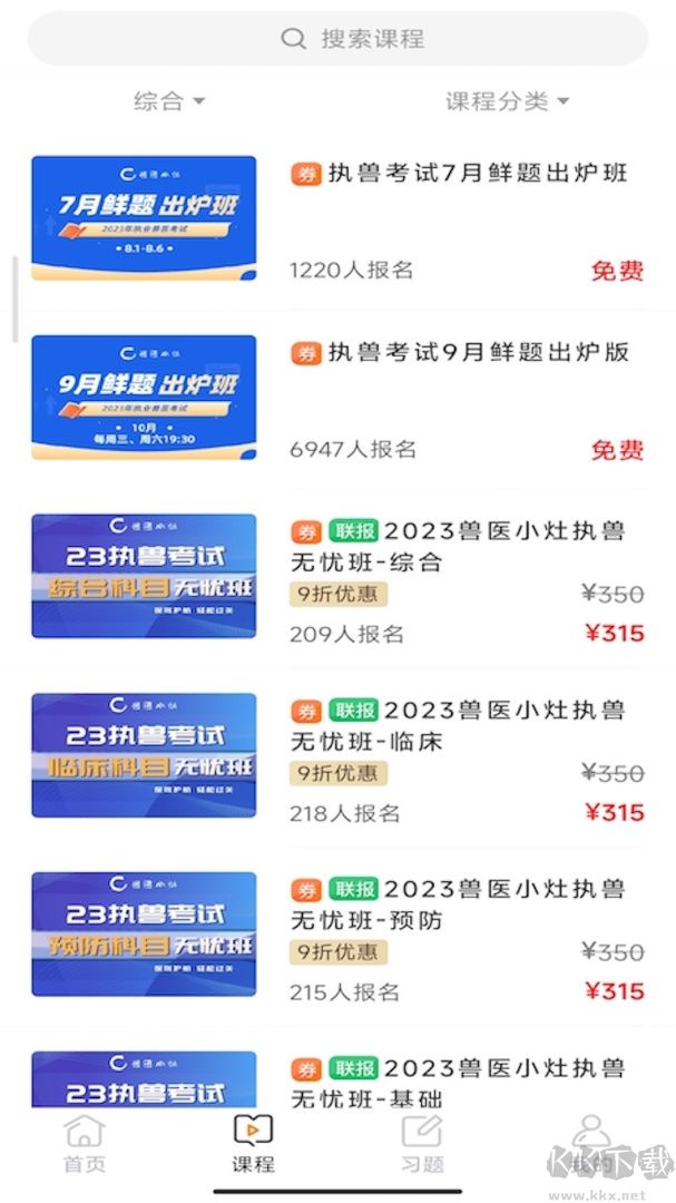 兽医小灶最新版