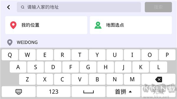 比亚迪导航