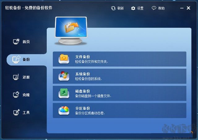轻松备份傻瓜版