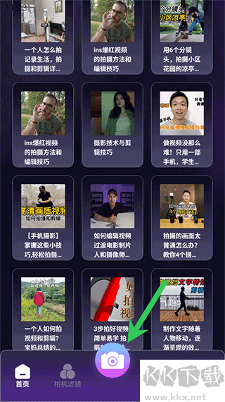 极影相机apk
