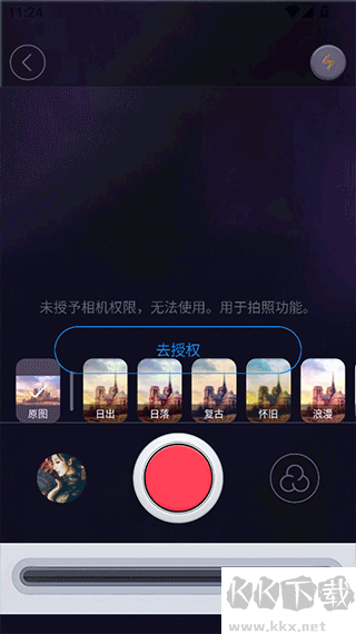 极影相机apk
