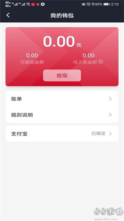 携华出行司机端