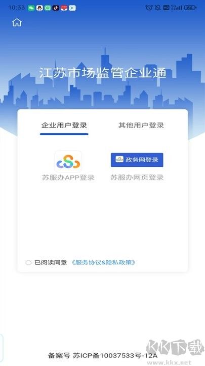 企业通app