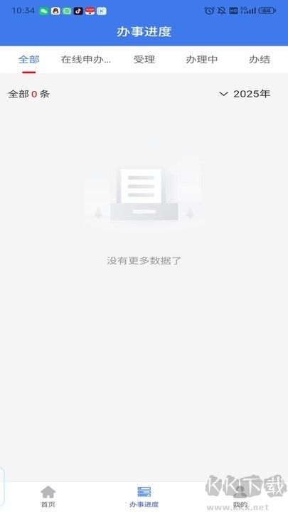 企业通app