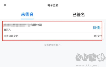 企业通app