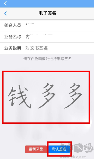 企业通app