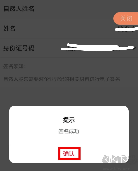 企业通app