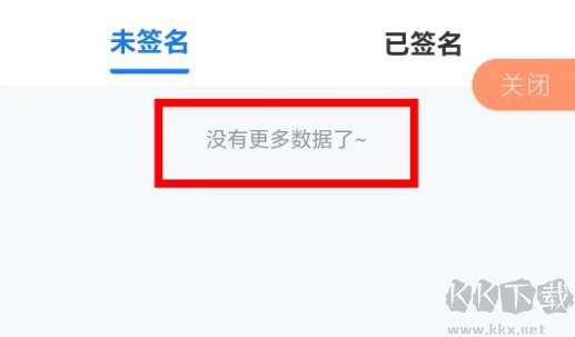 企业通app