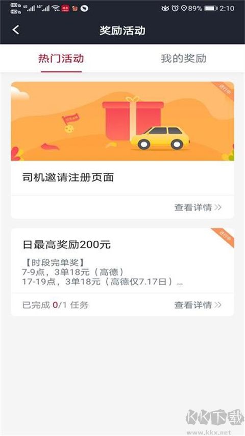 62580乘客端