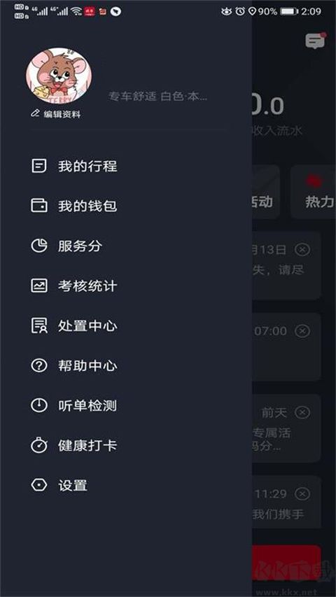 62580乘客端