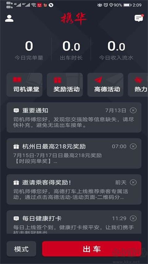 62580乘客端