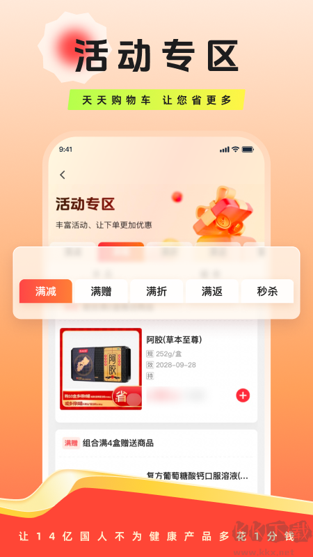 恒昌健康最新版