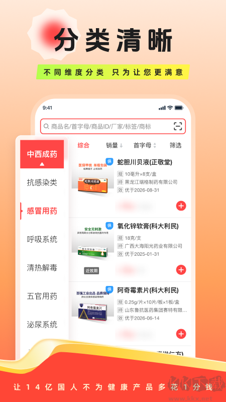 恒昌健康最新版