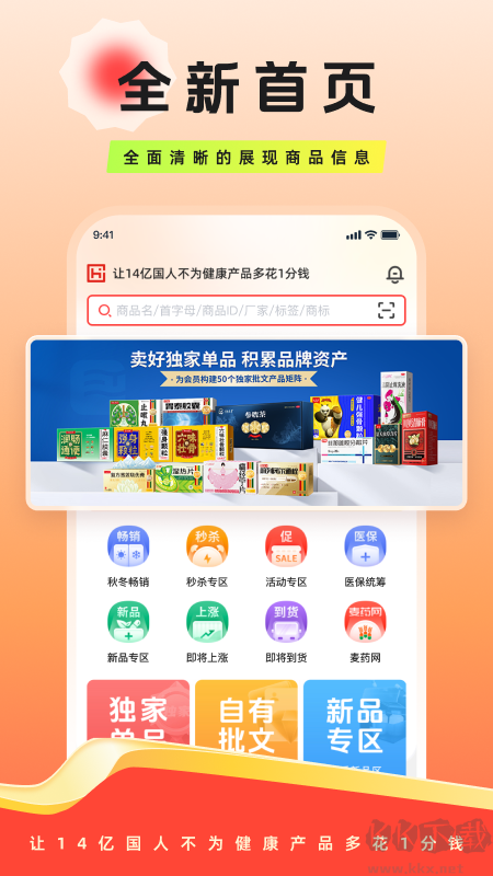 恒昌健康最新版