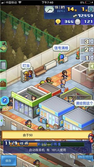 箱庭铁道物语折相思