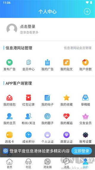 平度信息港app